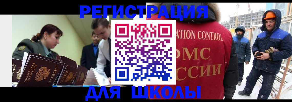 миграционный учет в Хабаровском крае