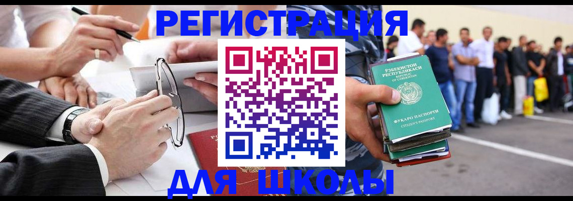 временная прописка в Хабаровском крае