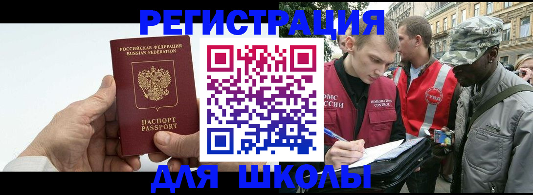 временная регистрация законно в Хабаровском крае