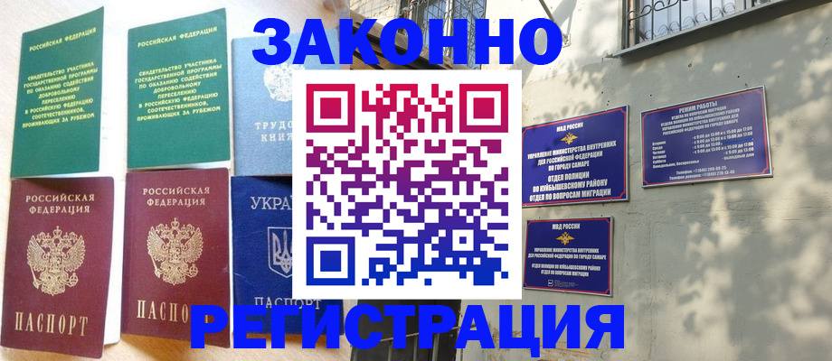 временная регистрация поиск в Хабаровском крае