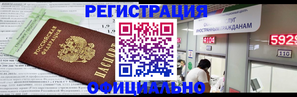 временная регистрация поиск в Хабаровском крае