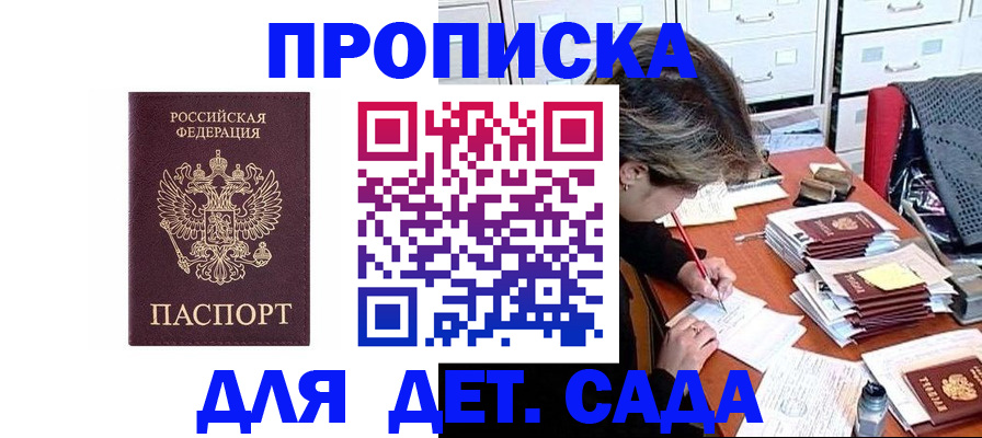 временная регистрация надежно в Хабаровском крае