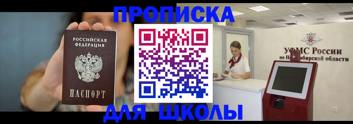 временная регистрация 2025 в Хабаровском крае