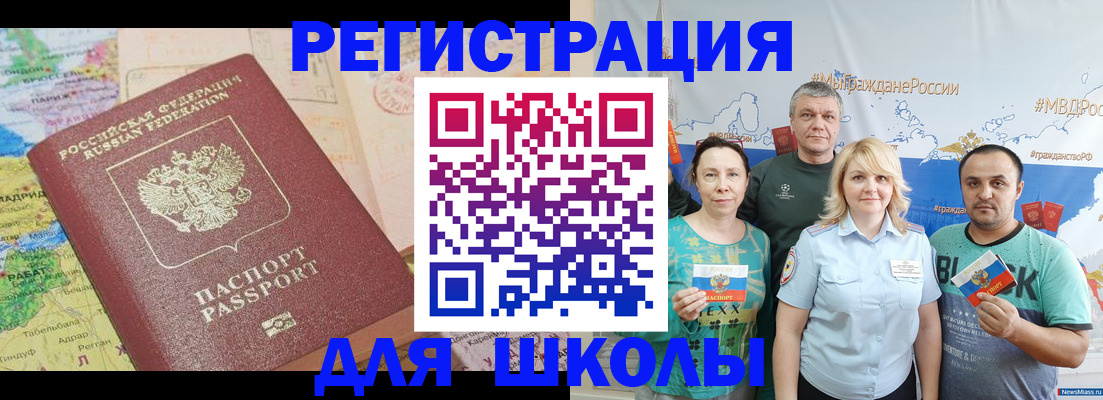 прописка для работы в Хабаровском крае